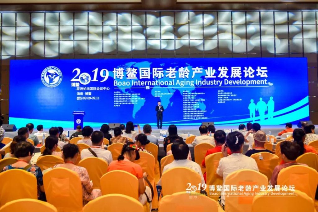 九游会在线集团受邀参与2019博鳌国际老龄产业发展论坛